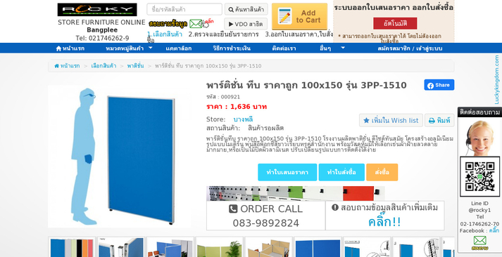 พาร์ติชั่น ทึบ ราคาถูก 100x150 รุ่น 3PP-1510 รูปที่ 1