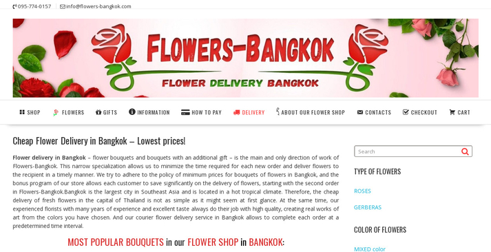 Flower Delivery Bangkok / จัดส่งดอกไม้กรุงเทพ รูปที่ 1