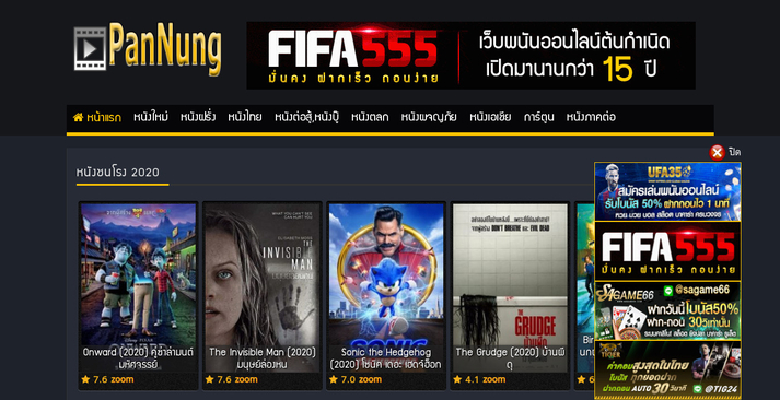 ดูหนังออนไลน์ PanNung.com หนังใหม่ HD ฟรี รูปที่ 1