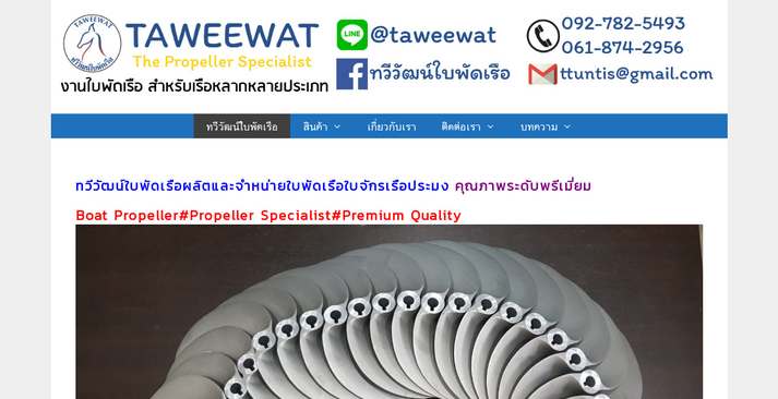 taweewat.com รูปที่ 1