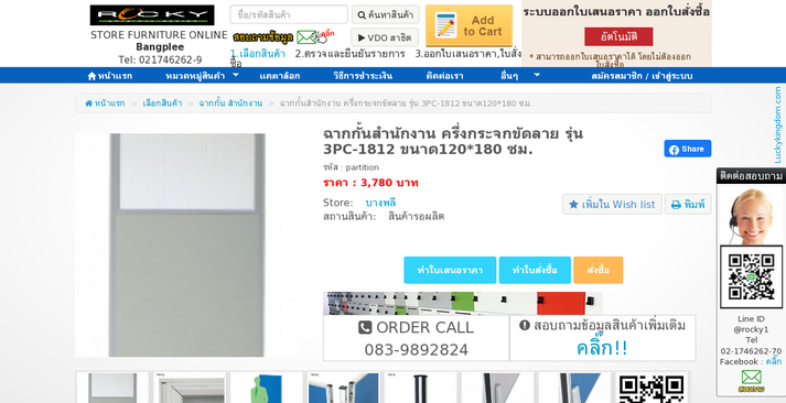 ฉากกั้นสำนักงาน ครึ่งกระจกขัดลาย รุ่น 3PC-1812 ขนาด120*180 ซม. รูปที่ 1