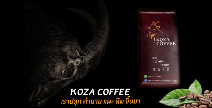 ขายเมล็ดกาแฟคั่ว koza coffee รูปที่ 1