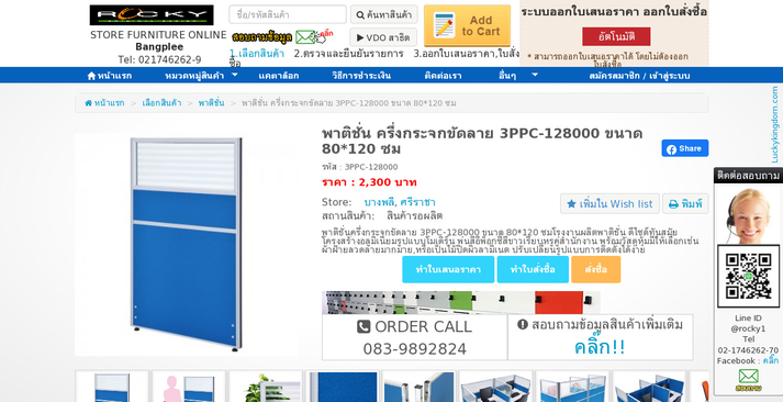 พาติชั่น ครึ่งกระจกขัดลาย 3PPC-128000 ขนาด 80*120 ซม รูปที่ 1