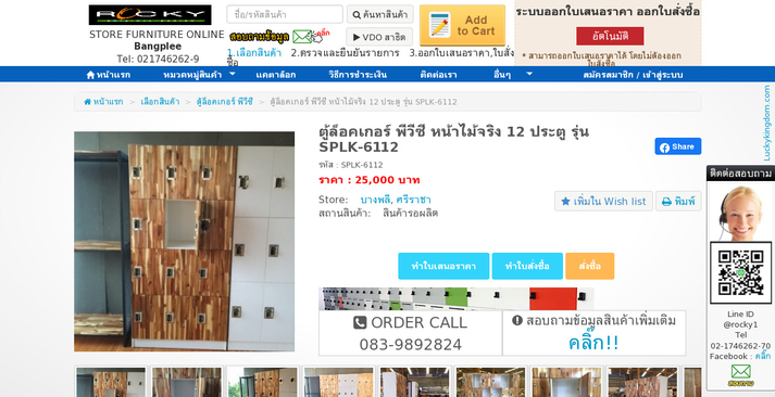 ตู้ล็อคเกอร์ พีวีซี หน้าไม้จริง 12 ประตู รุ่น SPLK-6112 รูปที่ 1