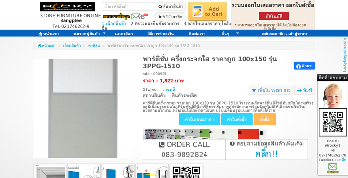 พาร์ติชั่น ครึ่งกระจกใส ราคาถูก 100x150 รุ่น 3PPG-1510 รูปที่ 1