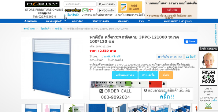 พาติชั่น ครึ่งกระจกขัดลาย 3PPC-121000 ขนาด 100*120 ซม รูปที่ 1