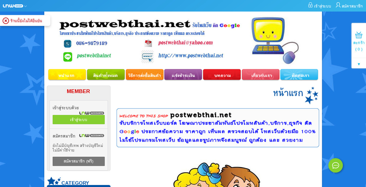 postwebthai.net รูปที่ 1