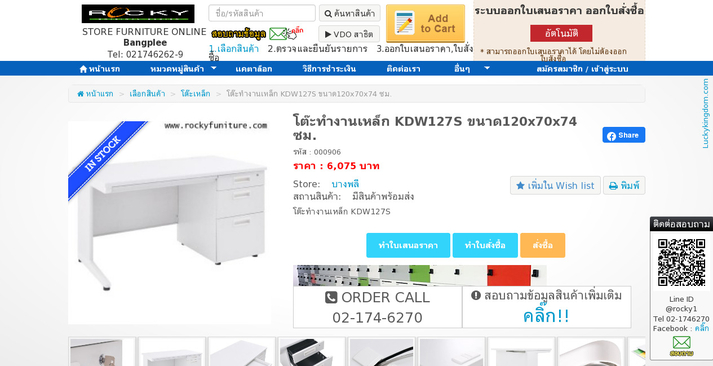 โต๊ะทำงานเหล็ก KDW127S  รูปที่ 1