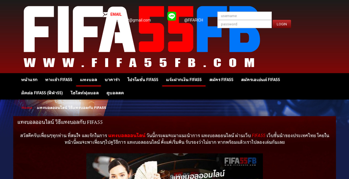 FIFA55FB เว็บแทงบอลออนไลน์ คาสิโนออนไลน์ รูปที่ 1
