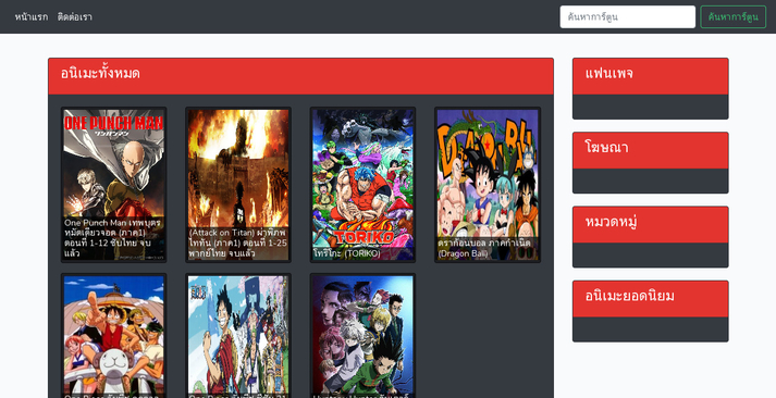 Anime2free - ดูการ์ตูน Anime ดูการ์ตูนออนไลน์ อนิเมะพากย์ไทย อนิเมะซับไทย รูปที่ 1