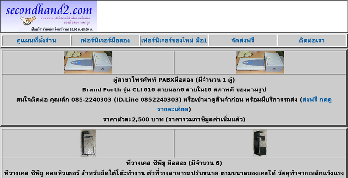 secondhand2.com รูปที่ 1