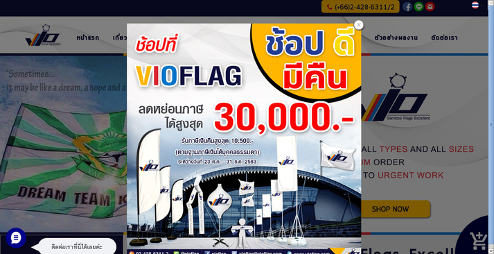 VIO FLAG รับทำธงโฆษณา ธงชายหาด ธงชายทะเล ธงปีกนก ไม่มีขั้นต่ำ งานด่วนมาก รูปที่ 1