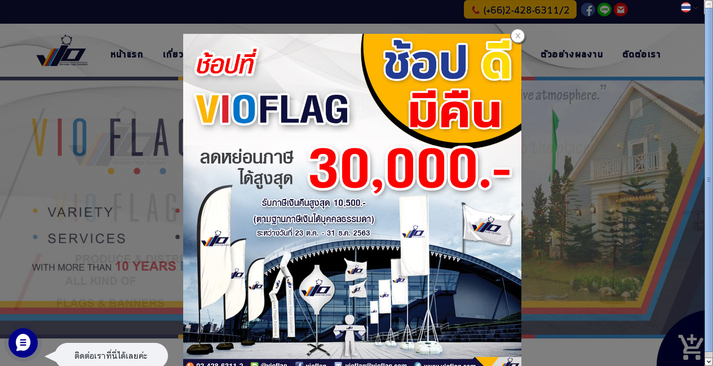 VIO FLAG รับผลิตธงหนีไฟ ธงนำทางอพยพหนีไฟ แบบโลโก้สั่งทำ ทุกจำนวนไม่มีขั้นต่ำ รูปที่ 1