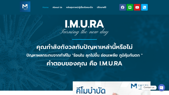 I.M.U.RA อาหารเสริมเพิ่มภูมิคุ้มกัน NK Cell รูปที่ 1