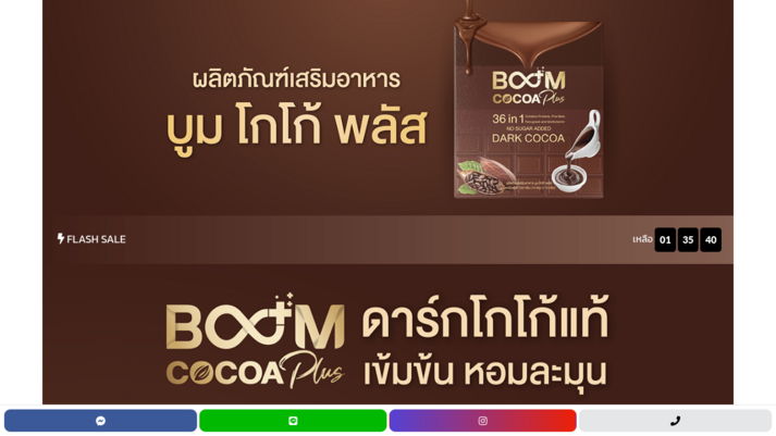 https://healthyextra-boom-cocoa-plus.salepage365.com/ รูปที่ 1