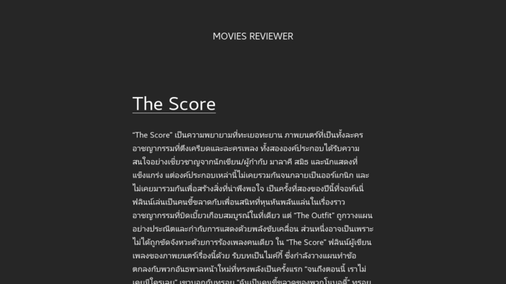 MOVIES REVIEWER รูปที่ 1