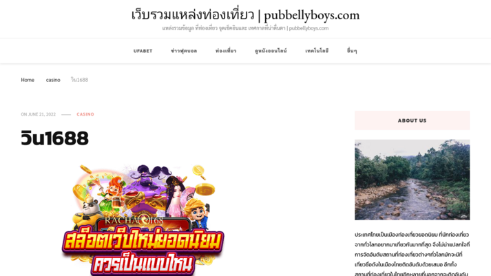 pubbellyboys รูปที่ 1