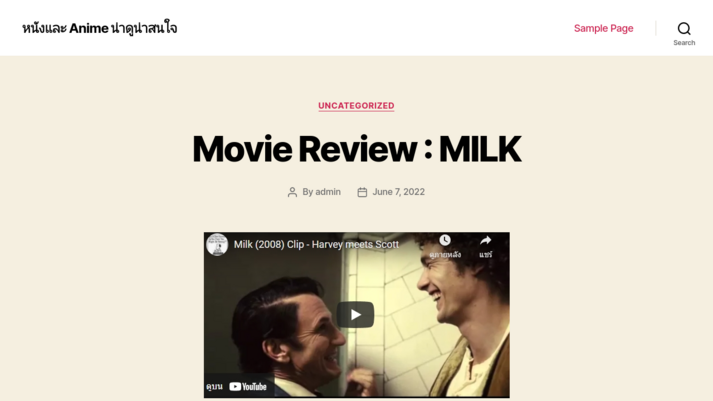 Movie Review : MILK รูปที่ 1