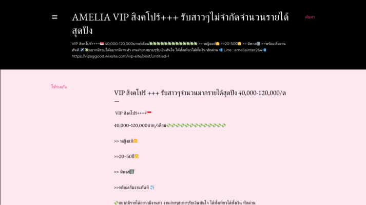 https://vipsggood.wixsite.com/vip-site/post/untitled-2 รูปที่ 1