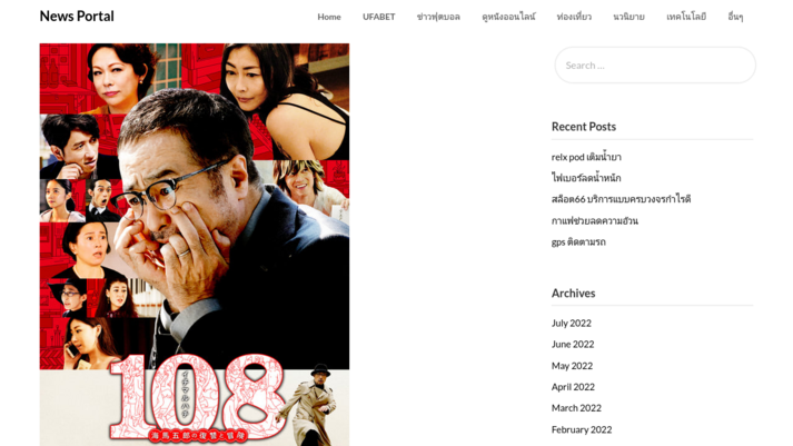 https://www.junecalendar.info/2022/07/20/movie-rated-r18/ รูปที่ 1