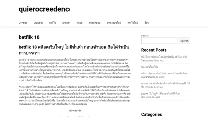 quierocreedence รูปที่ 1