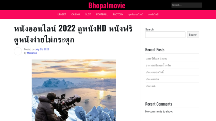 https://www.bhopalmovie.com/online-movies-2022/ รูปที่ 1
