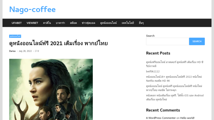 https://www.nago-coffee.com/watch-movies-online-free-2021-full-movies-dubbed-in-thai/ รูปที่ 1