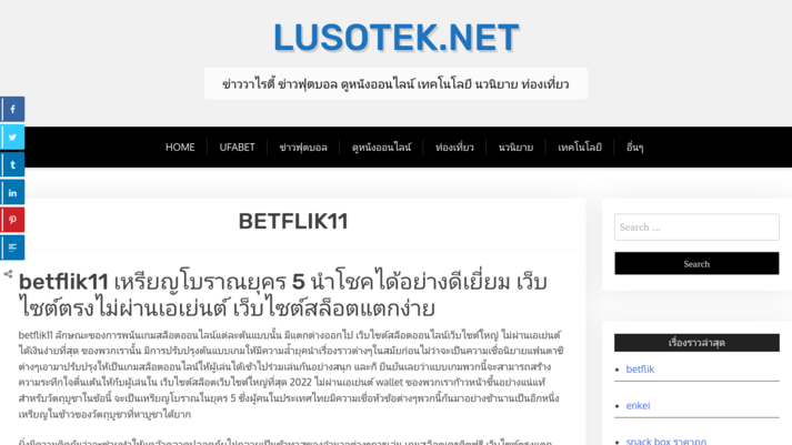 lusotek รูปที่ 1