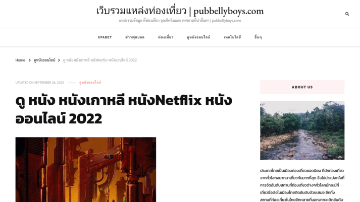 https://pubbellyboys.com/watch-film/ รูปที่ 1