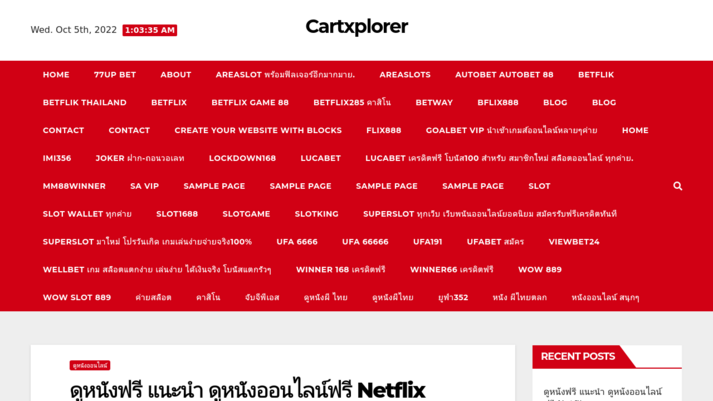 https://cartxplorer.com/watch-movies-for-free/ รูปที่ 1