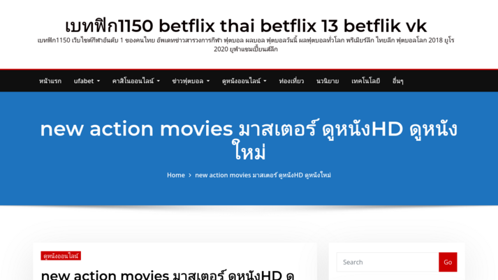 https://bri-chan.com/new-action-movies/ รูปที่ 1