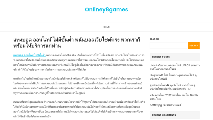 onliney8game รูปที่ 1