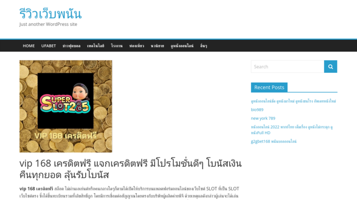 vip 168 เครดิตฟรี รูปที่ 1