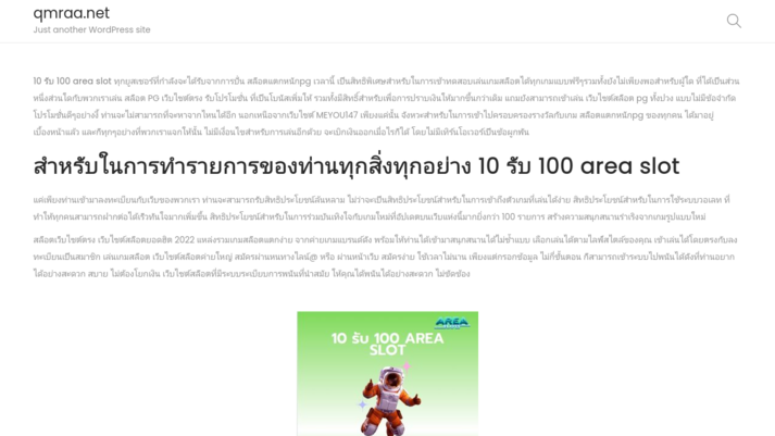 10 รับ 100 area slot รูปที่ 1