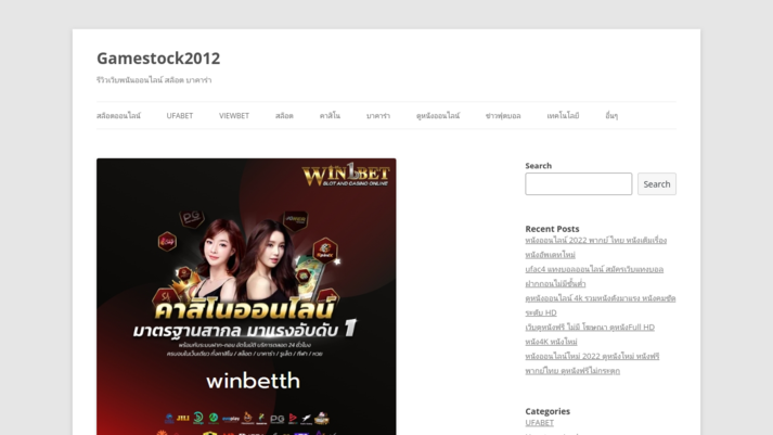 winbetth รูปที่ 1