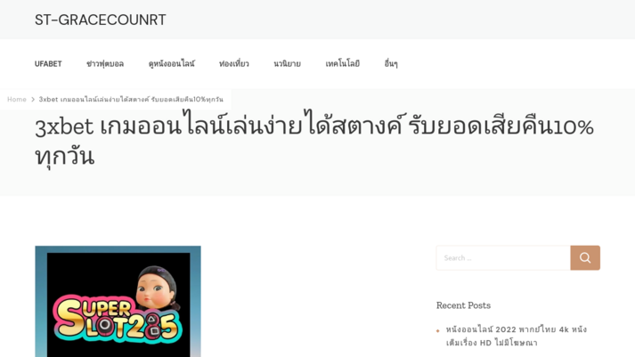 3xbet รูปที่ 1