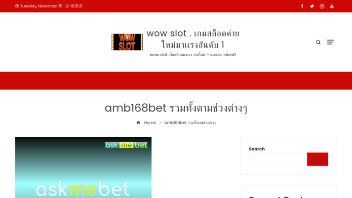 amb168bet รูปที่ 1