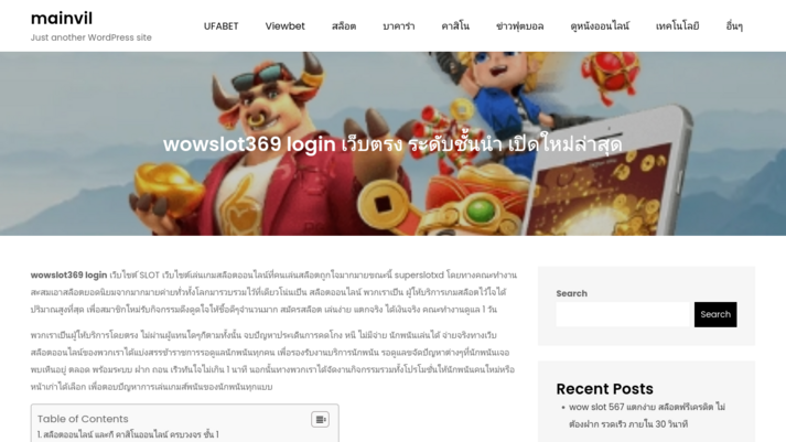 wowslot369 login รูปที่ 1