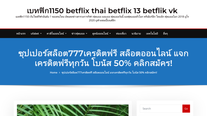 ซุปเปอร์สล็อต777เครดิตฟรี รูปที่ 1