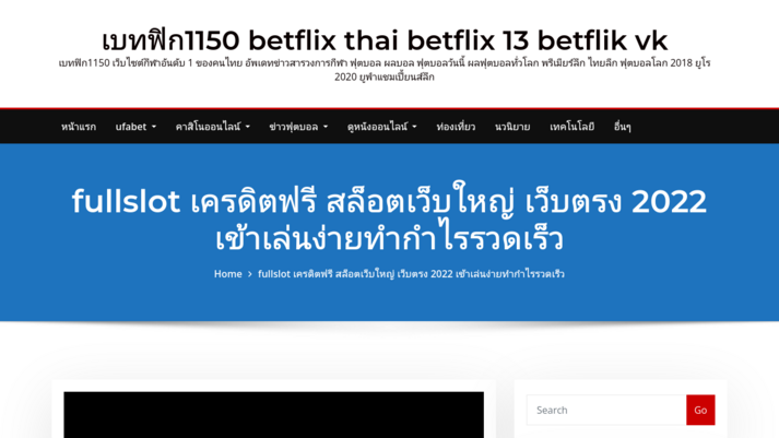 fullslot เครดิตฟรี รูปที่ 1