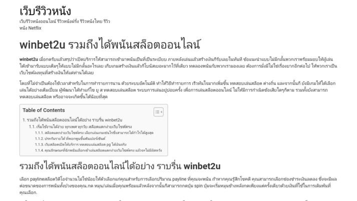 winbet2u รูปที่ 1