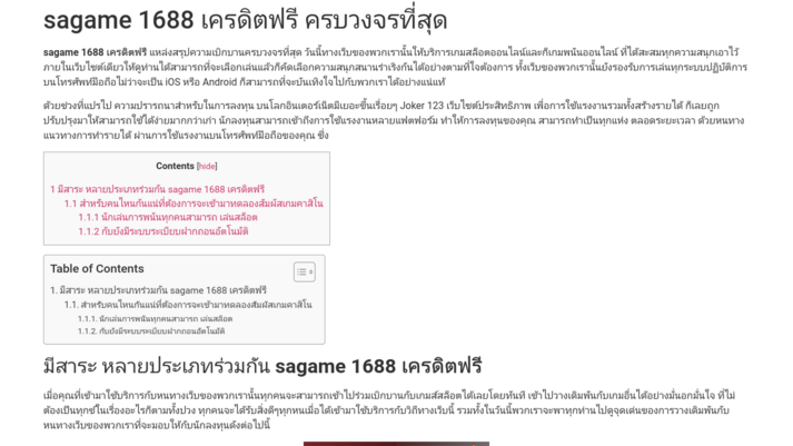 sagame 1688 เครดิตฟรี รูปที่ 1