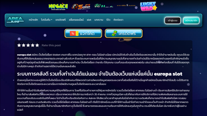 europa slot รูปที่ 1