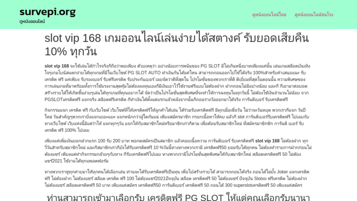 slot vip 168 รูปที่ 1