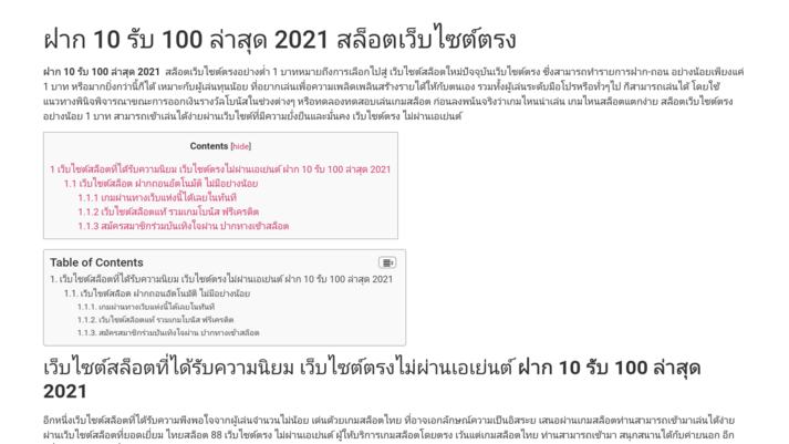 ฝาก 10 รับ 100 ล่าสุด 2021 รูปที่ 1