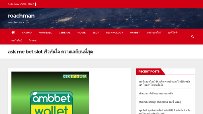 ask me bet slot รูปที่ 1