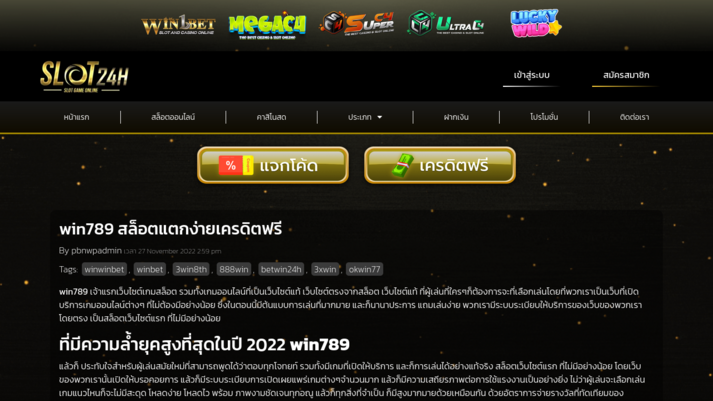 win789 รูปที่ 1