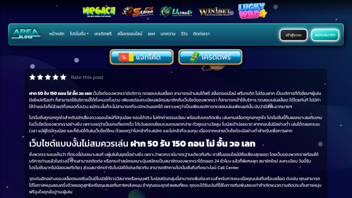 ฝาก 50 รับ 150 ถอน ไม่ อั้น วอ เลท รูปที่ 1