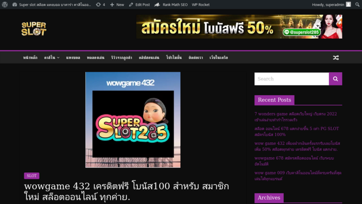 wowgame 432 รูปที่ 1