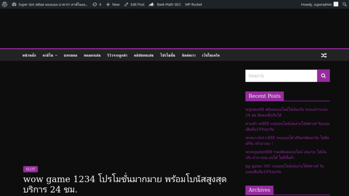 wow game 1234 รูปที่ 1